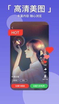 爱看壁纸(2)