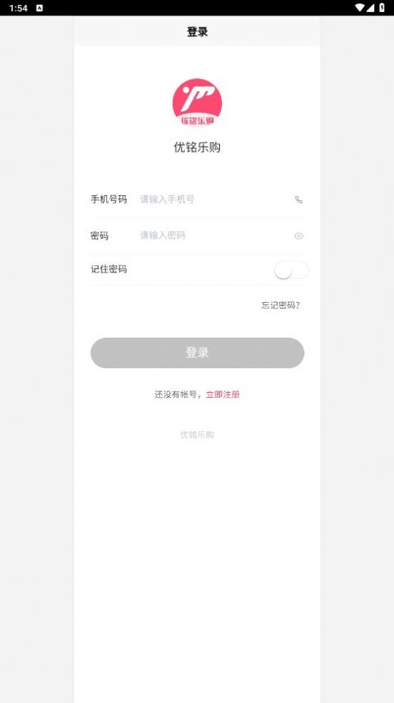 优铭乐购 (1)