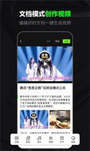闪剪辑(1)