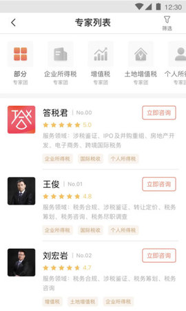 答税.jpg
