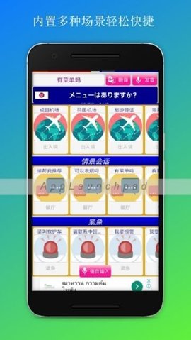 日本旅游翻译.jpg
