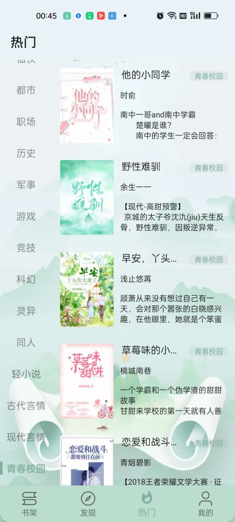 智慧小说(1)