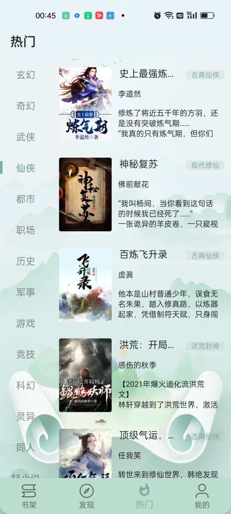 智慧小说(2)