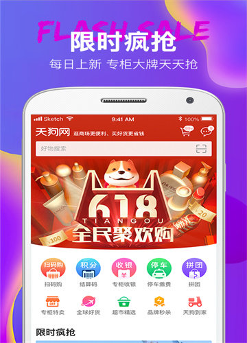 大商天狗(2)