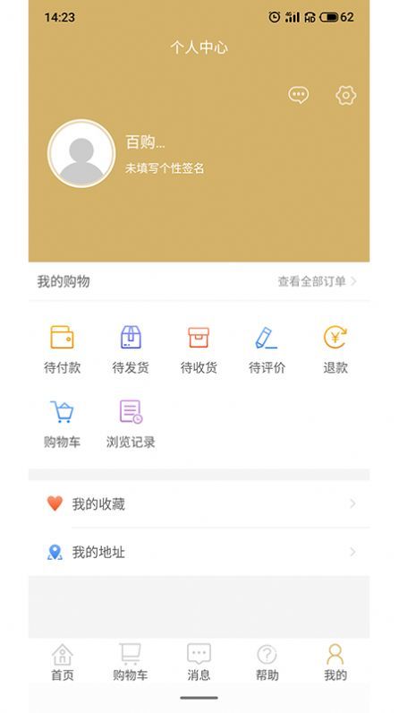 百购(2)