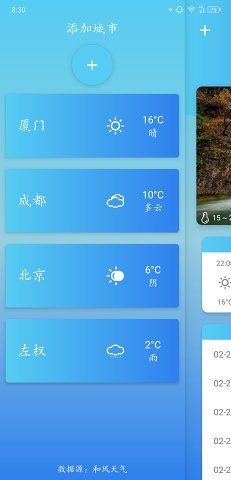 华美天气.jpg