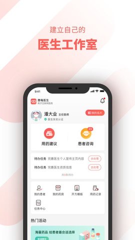 惠每医生.jpg