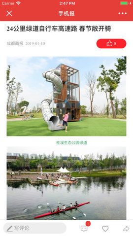 成都手机报(3)