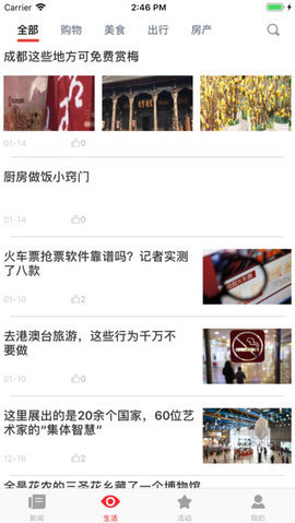 成都手机报(1)