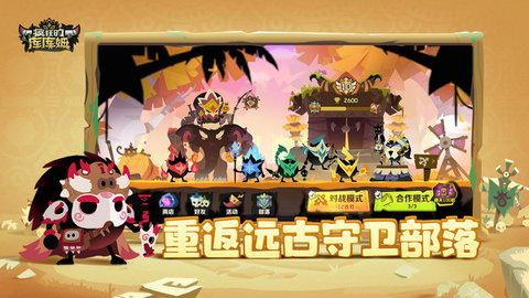 疯狂的库库姆无限金币钻石(2)