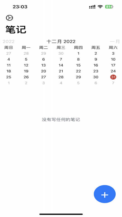 逛逛日记.png