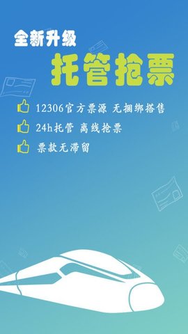 买火车票.jpg