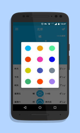简单天气助手.jpg
