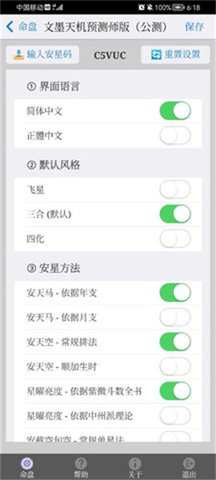 文墨天机.jpg
