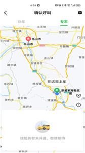 易通出行(1)