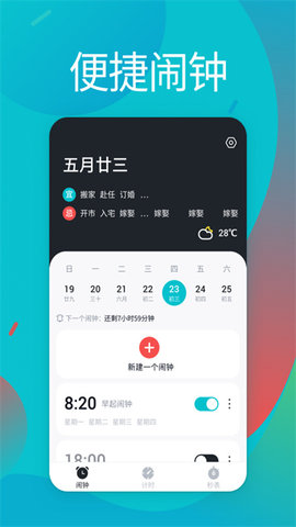 起床闹铃.jpg