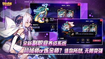 我的勇者内购无限钻石(1)