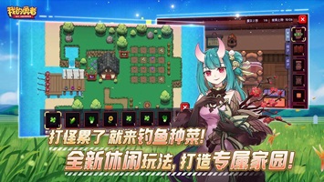 我的勇者内购无限钻石(2)