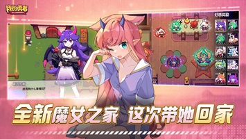 我的勇者内购无限钻石(3)