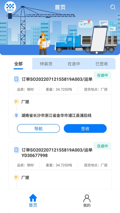 显现云签收.png