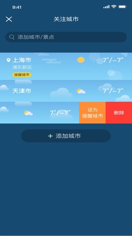 冰甜天气.jpg