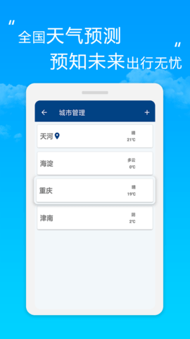 芒果万年历天气.png