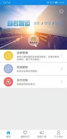 趋若智运.jpg