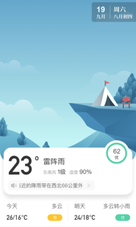 天气预报查询.png