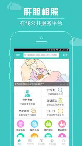 肝胆相照.jpg
