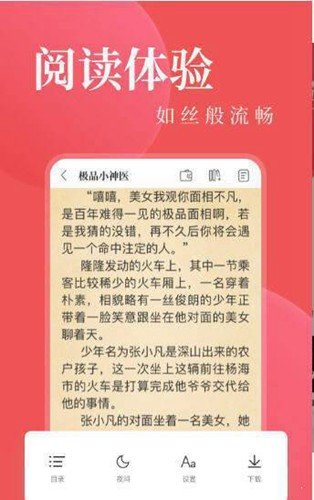 毒液书城(1)
