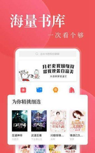 毒液书城(2)