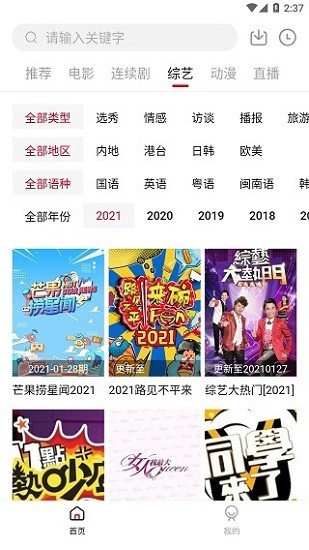 新大师兄影视破解版(2)