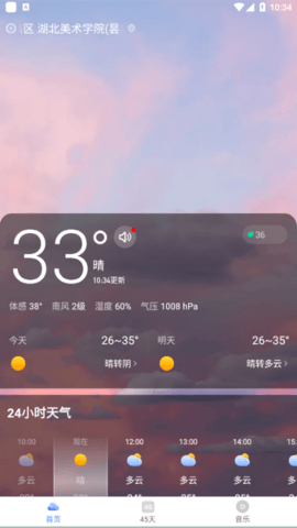 飞鱼天气.png