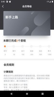 连点约车乘客端(1)