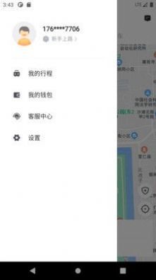 连点约车乘客端(2)