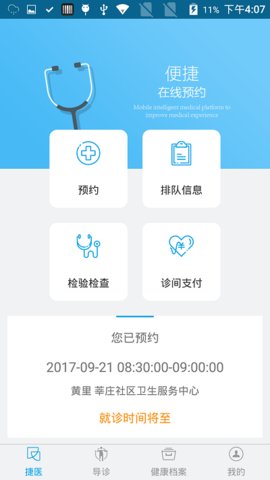 闵行捷医.jpg