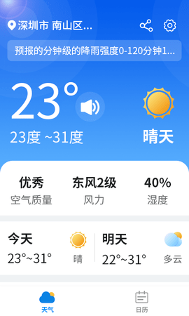 漫游西瓜天气.png