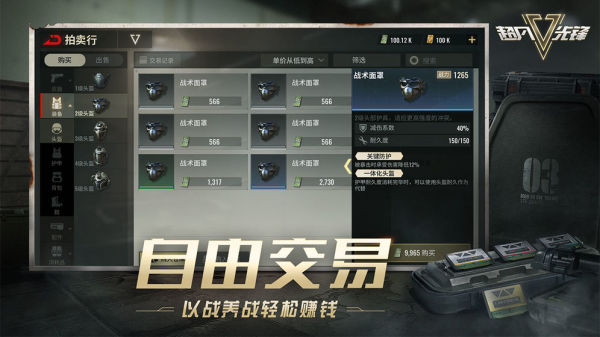 超凡先锋国际服(3)