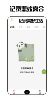 东云日记(1)