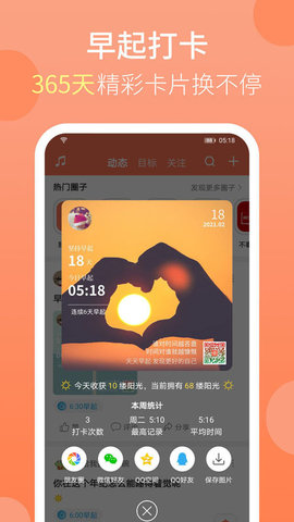 天天早起.jpg