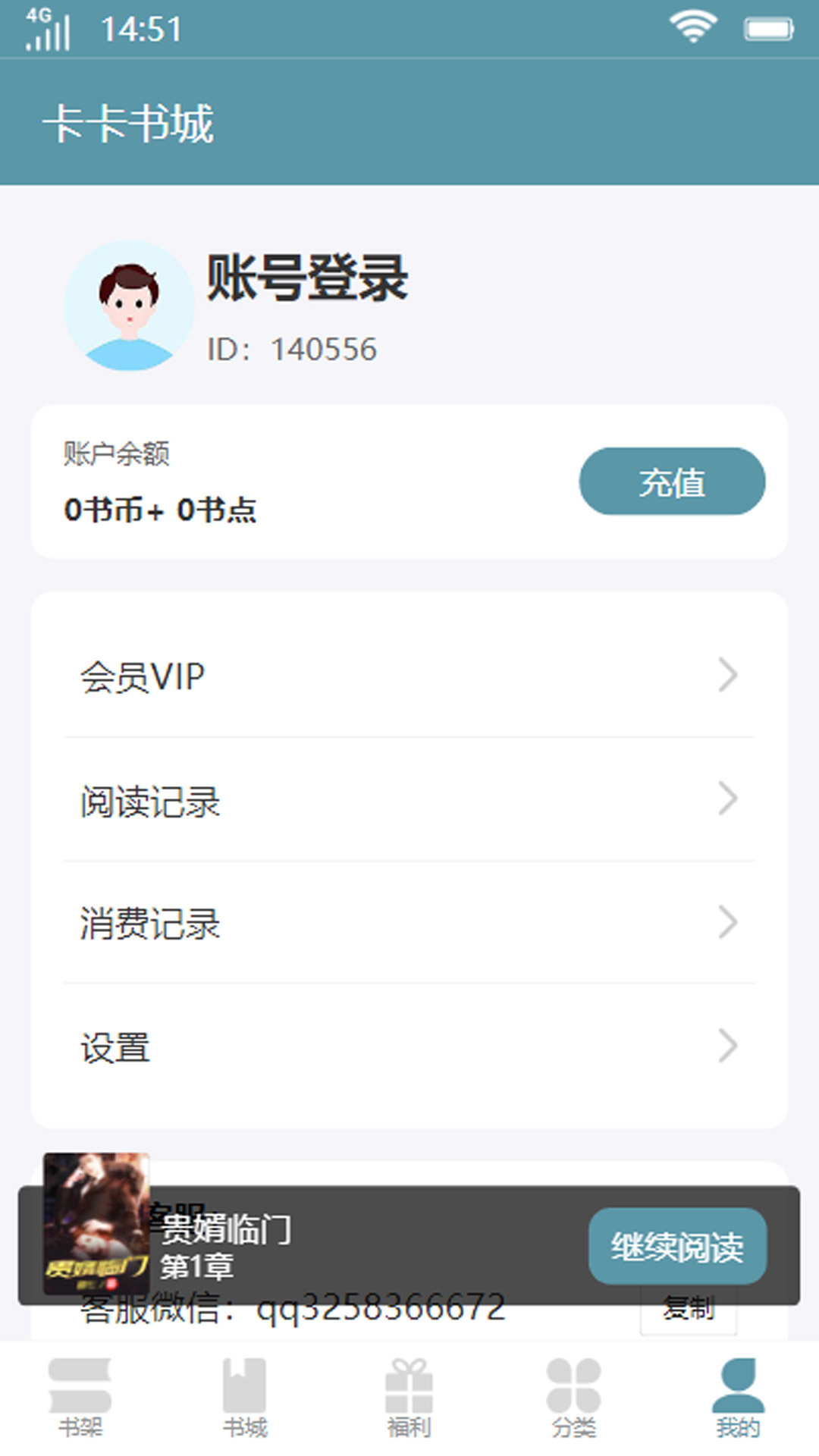 卡卡书城(1)