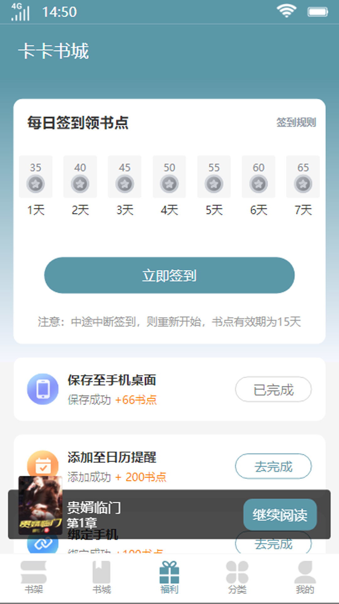 卡卡书城(2)