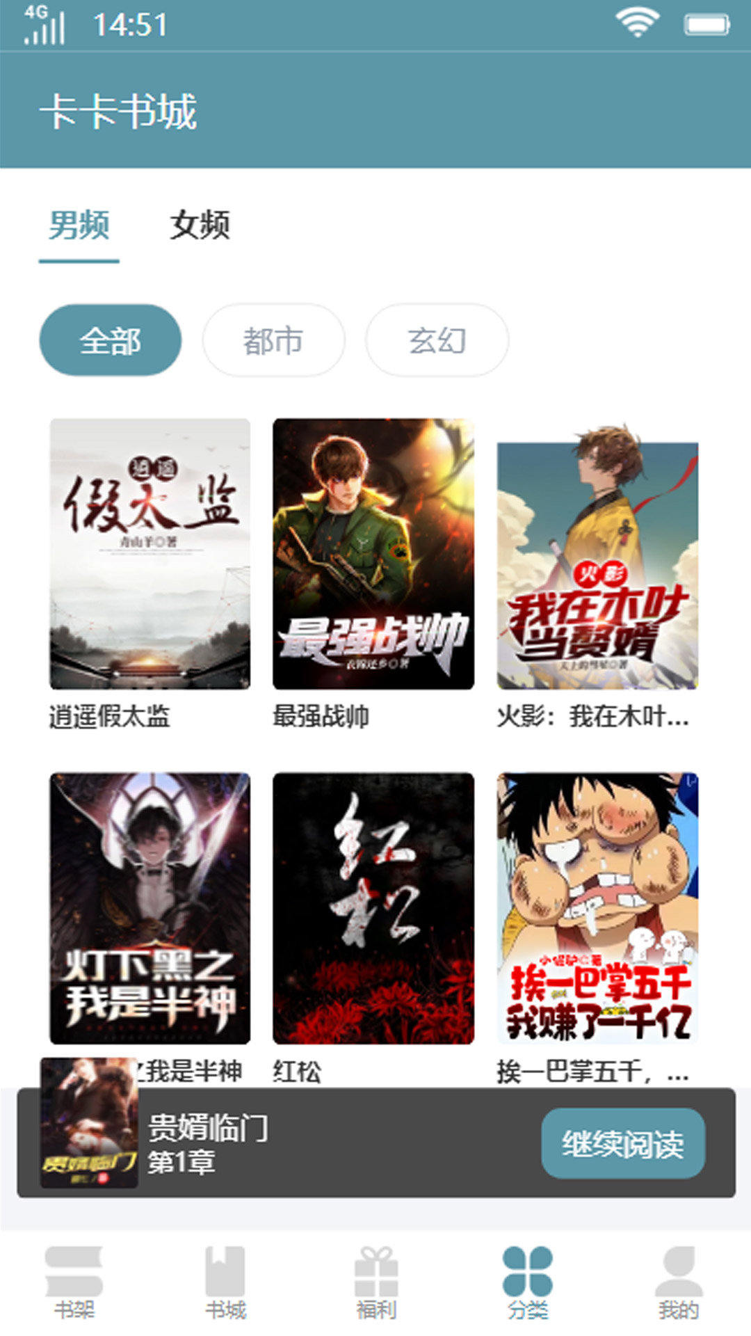 卡卡书城(3)