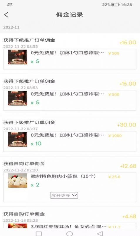 外卖扩盟(3)