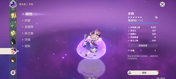 原神3.4版本(2)