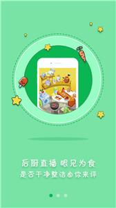 众食安(3)