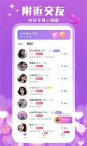 附近陌泡约会聊天(2)