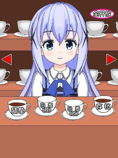兔兔猜拳安卓版冷狐汉化组.jpg