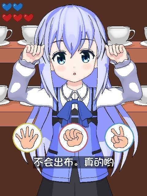 兔兔猜拳安卓版冷狐汉化组.jpg