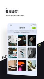 滚动截屏(1)
